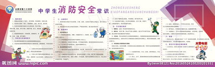 初中生防火安全知识测试