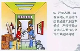 防雷防电防火安全知识