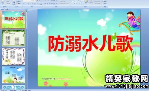 村委会防溺水安全知识广播稿件