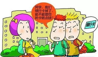 防诈骗安全知识活动目的