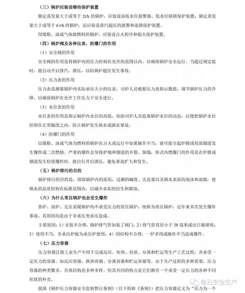 cnc安全知识考试题目