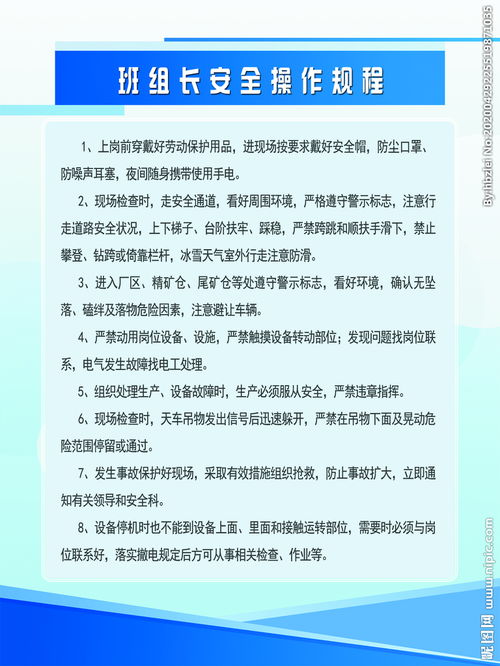 班组长安全知识考试题