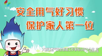 开展瓶装燃气使用安全知识培训