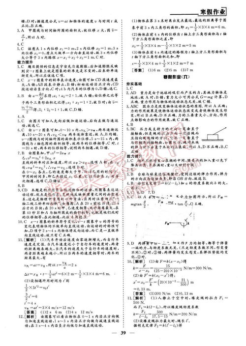 合肥寒假安全知识答案