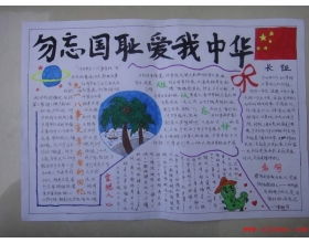 四级安全知识写作文