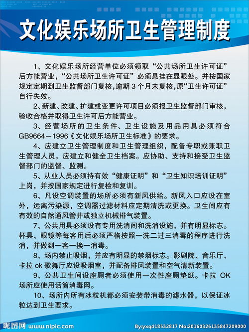 文化娱乐场所安全知识问答