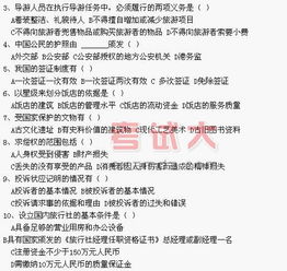 职业道德安全知识试题及答案