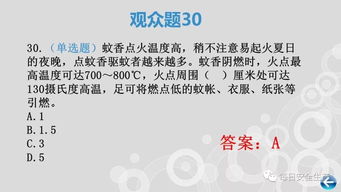 安全知识竞赛该是谁做