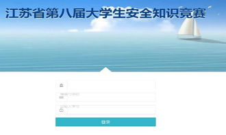江苏省大学生安全知识竞赛如何补考