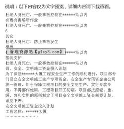 青少网络知识安全策划书