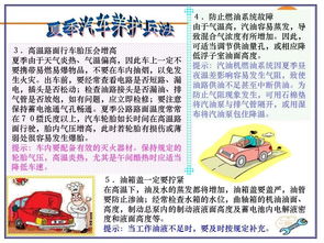 高温防暑降温安全知识