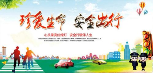 红领巾广播站安全知识200字