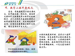 如何预防火灾用电安全知识