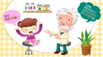 幼儿园老师冬季安全知识宣讲