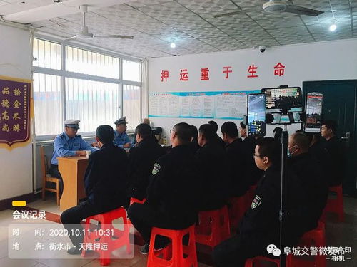 押运安全知识讲座内容