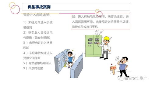 汽柴油取样安全知识培训