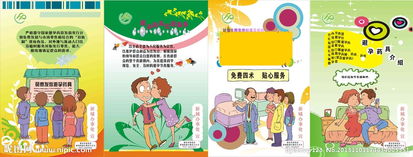 安全套计生知识宣传资料