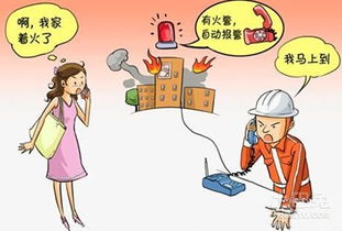 家庭安全隐患的知识