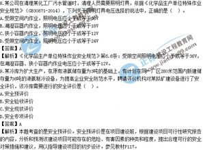 2017安全生产管理知识试题