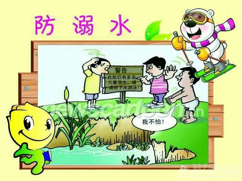 幼儿园预防幼儿伤害安全知识