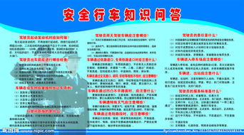 安全行车中的物理知识