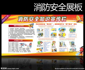 消防安全方面的新知识有哪些