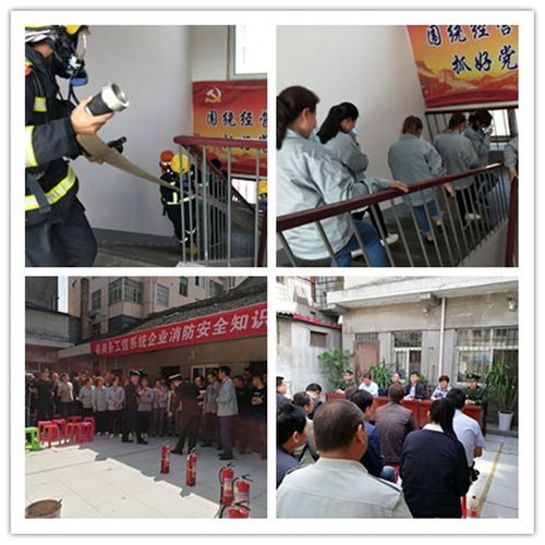 企业保安安全知识培训