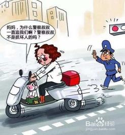 关于电动车安全的知识