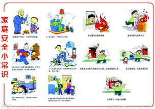 安全知识小歌