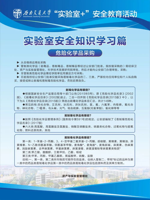 实验室安全知识题