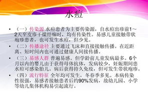春季传染病安全知识教案