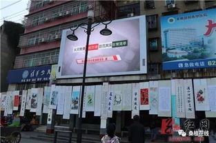 电子显示屏滚动播放安全知识