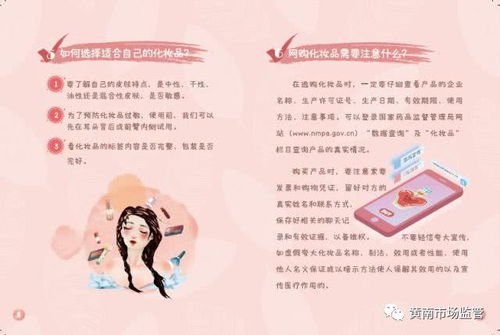 化妆品使用安全知识