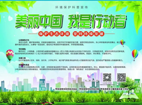 食品安全知识社区科协