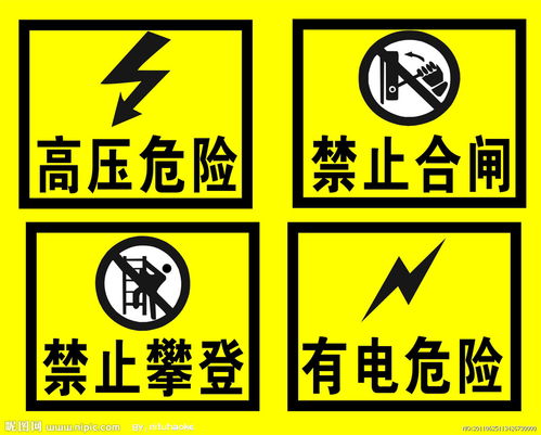 农村消防安全用电小知识