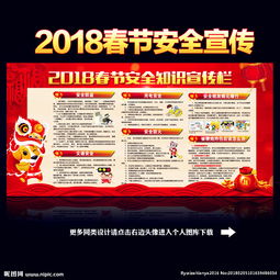 2018119安全知识