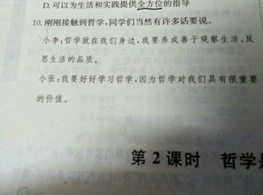 同学们上述安全知识