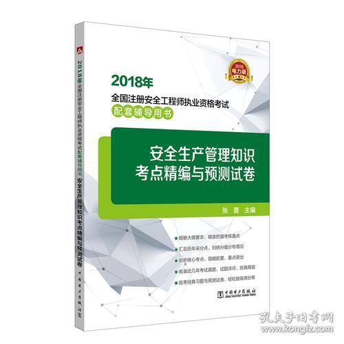 电力安全基本知识考试卷