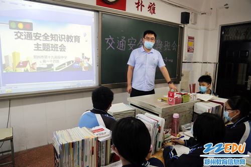 交通安全知识问答班会