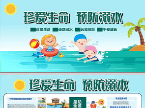 2018防溺水安全知识测试