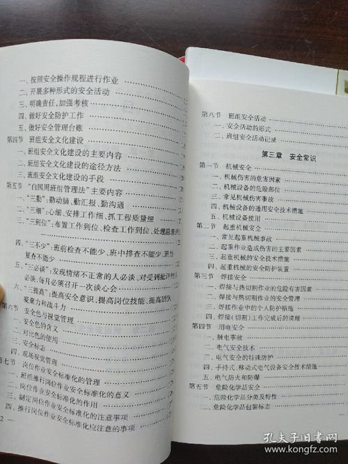 消防安全知识周记百五十字