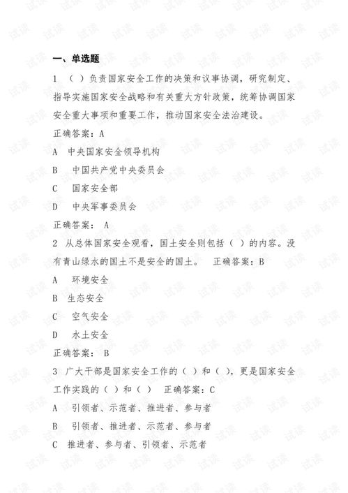 电石生产安全知识选择和判断题