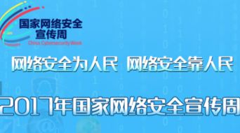 安全网络知识竞赛四
