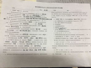 从业人员食品安全知识培训提纲