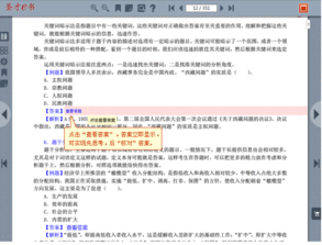 吉林省安全知识技能