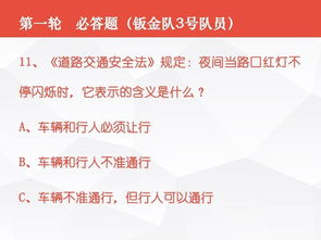 安全知识ppt大赛策划书