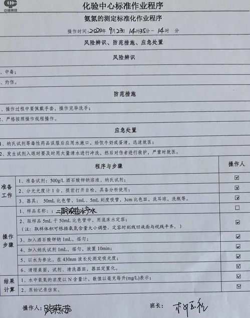 化验安全生产基本知识