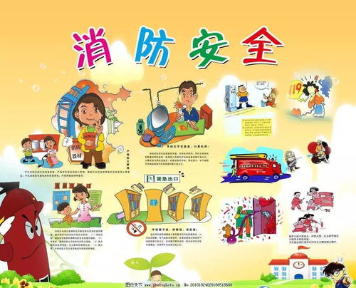 小学生用气安全知识教育