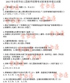 幼儿园教师安全知识培训测试题答案