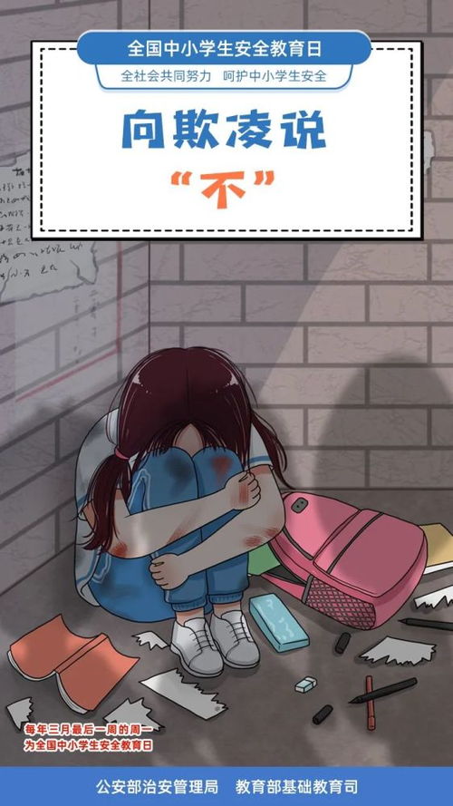 关于国家安全小学生知识